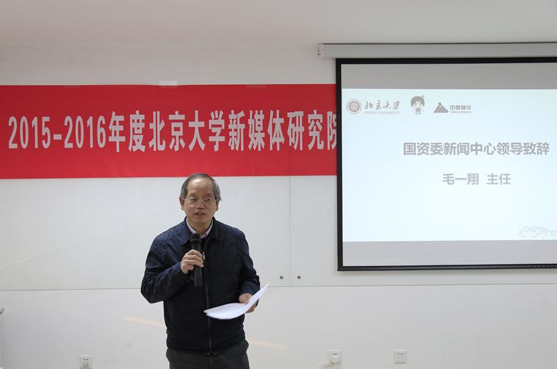 1483530752984265.jpg 毛主任致辞1_副本.jpg