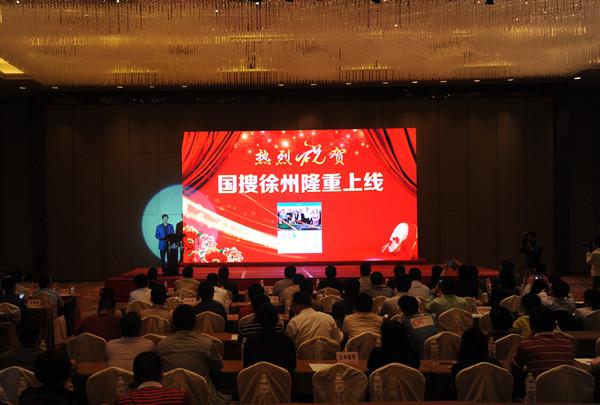 1465306421114774.jpg 国搜徐州上线.jpg